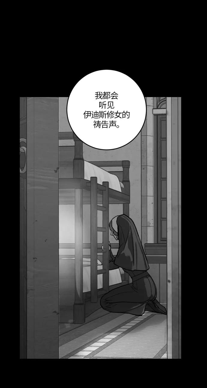 《侦探的谎言》第56话 第24页