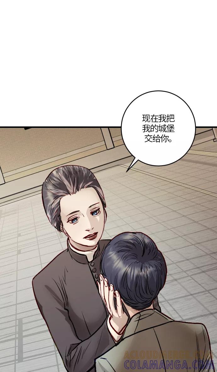 《侦探的谎言》第56话 第65页