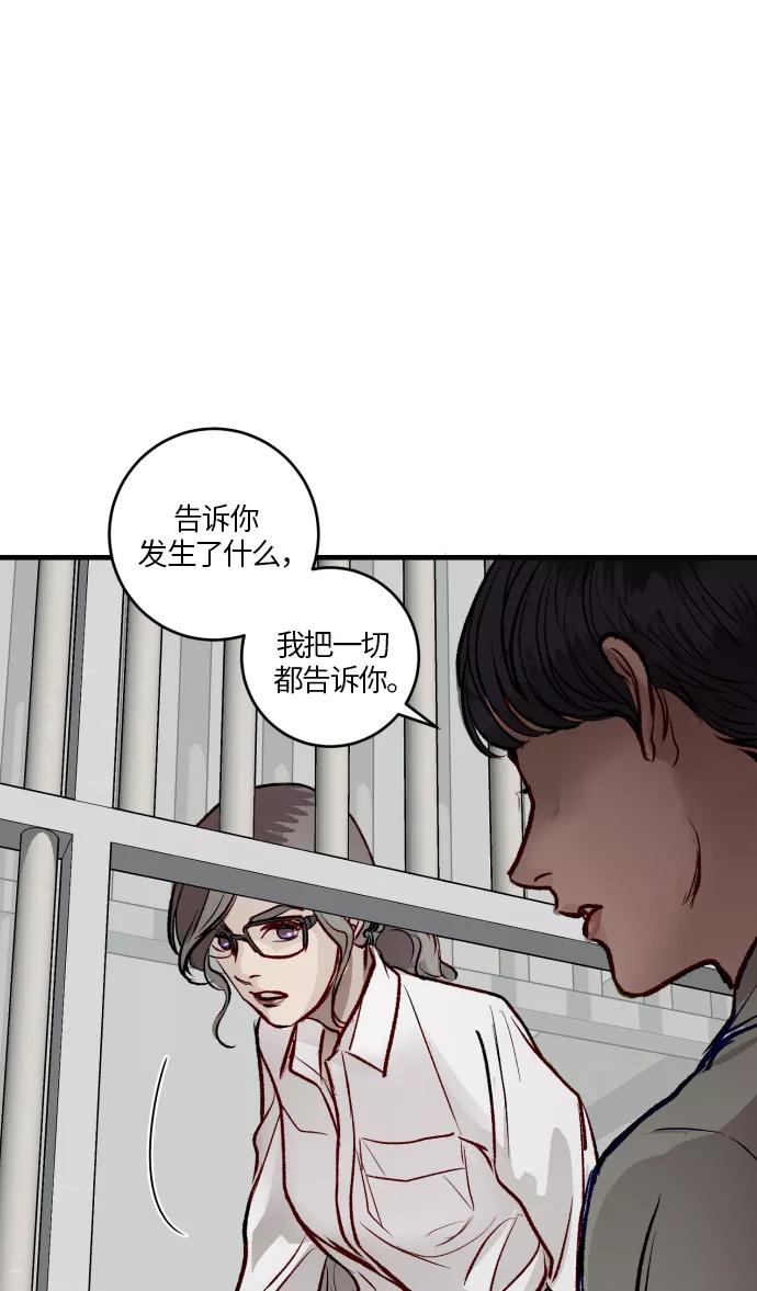 《侦探的谎言》第56话 第98页