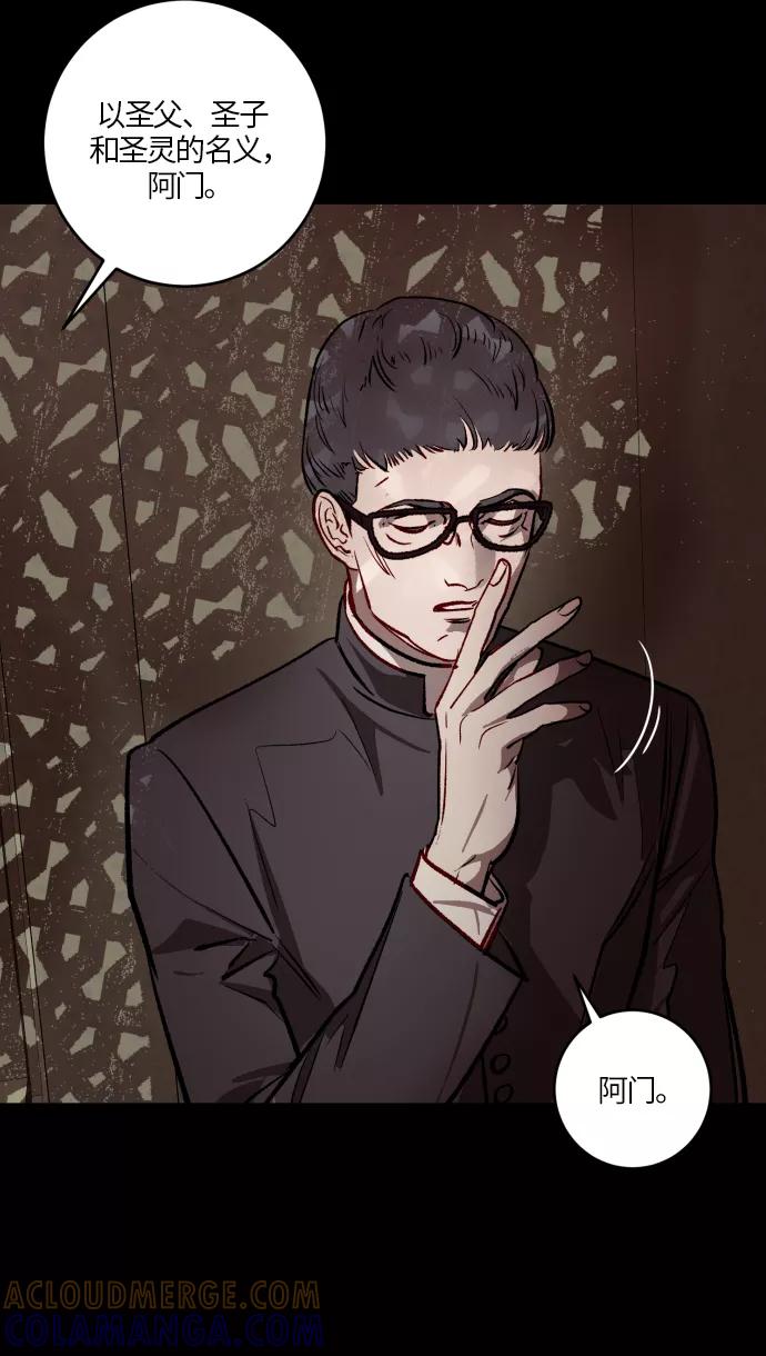 《侦探的谎言》第56话 第13页