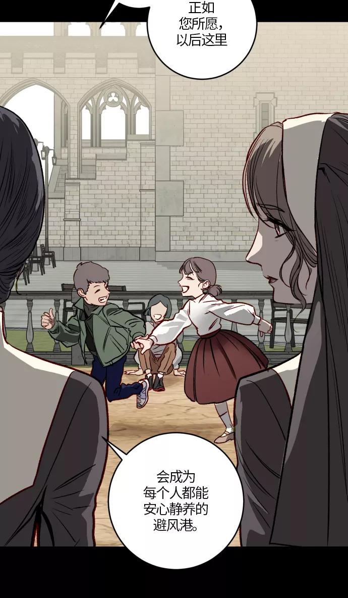 《侦探的谎言》第56话 第43页