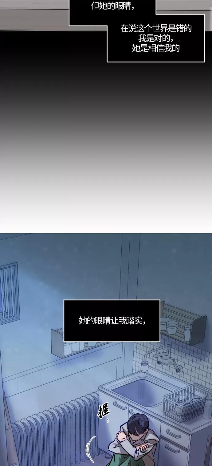 《侦探的谎言》第56话 第90页