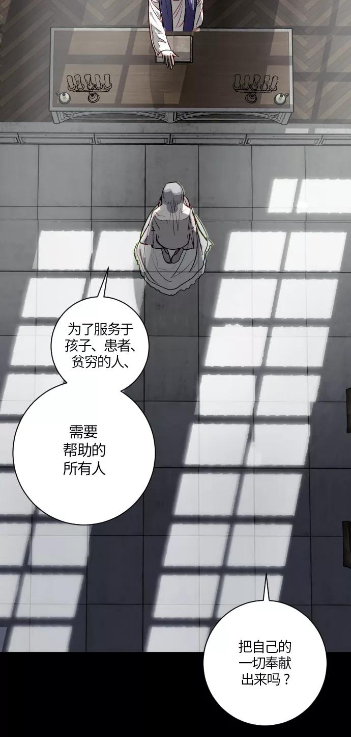 《侦探的谎言》第56话 第34页