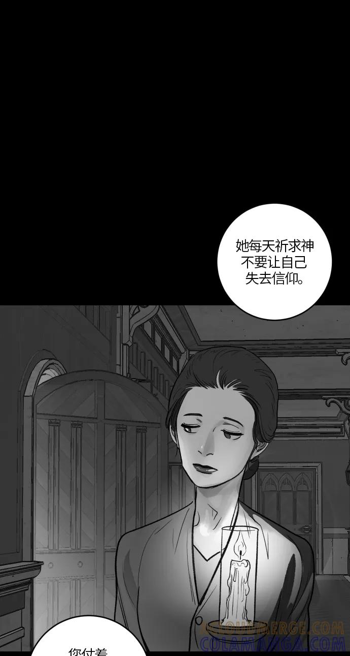 《侦探的谎言》第56话 第25页