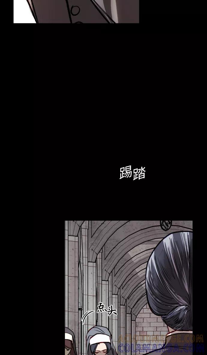 《侦探的谎言》第56话 第57页