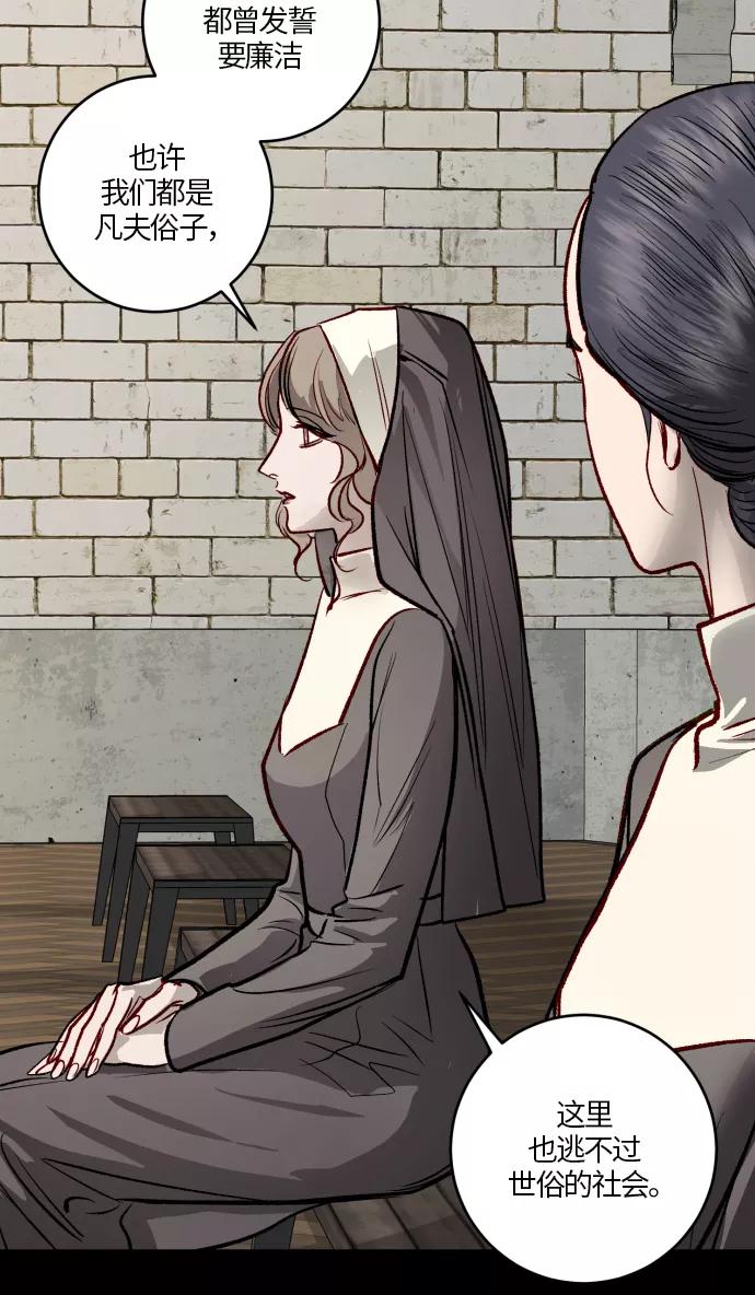 《侦探的谎言》第56话 第46页