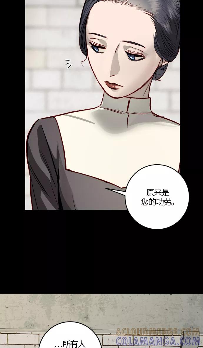 《侦探的谎言》第56话 第45页