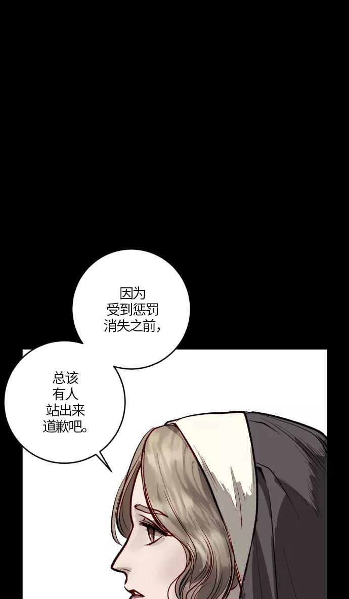 《侦探的谎言》第56话 第48页