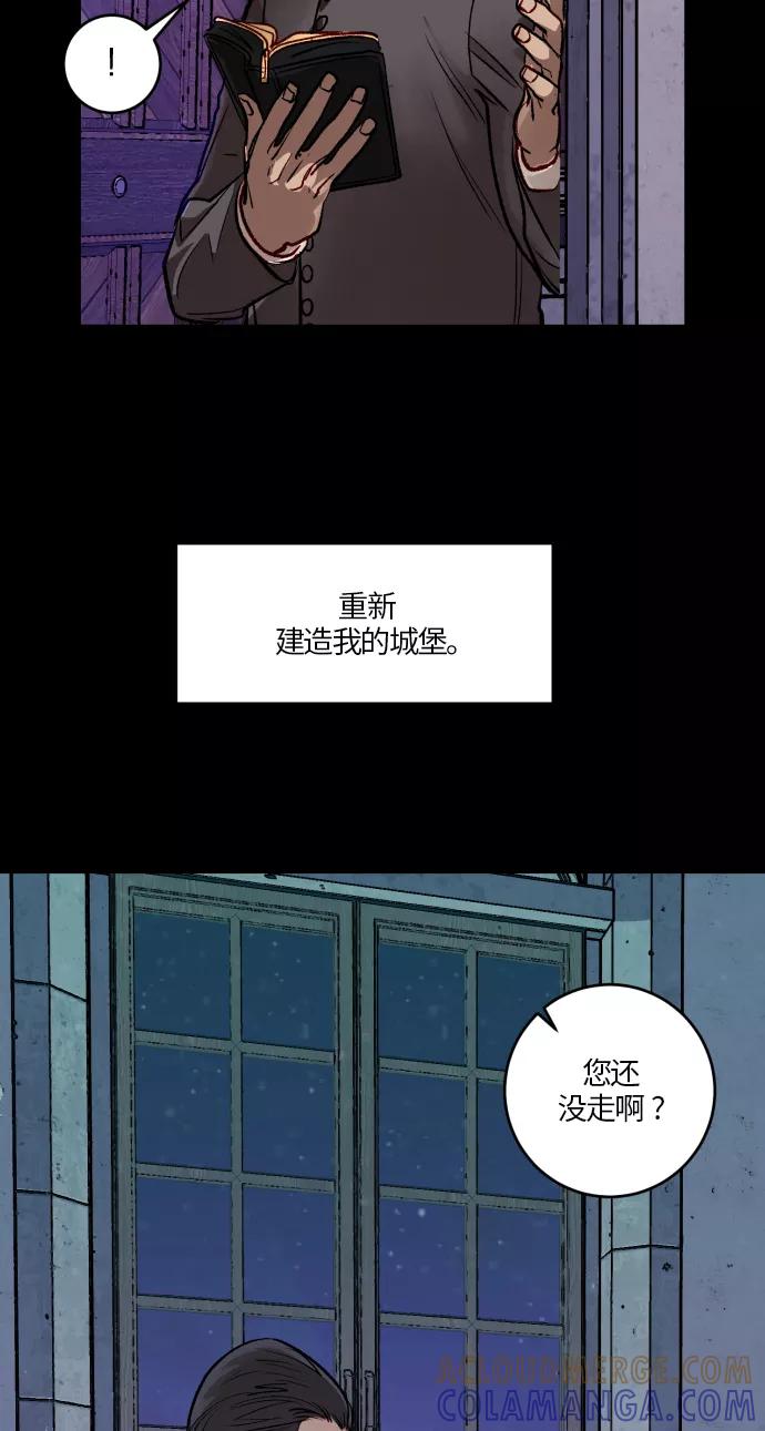 《侦探的谎言》第56话 第21页