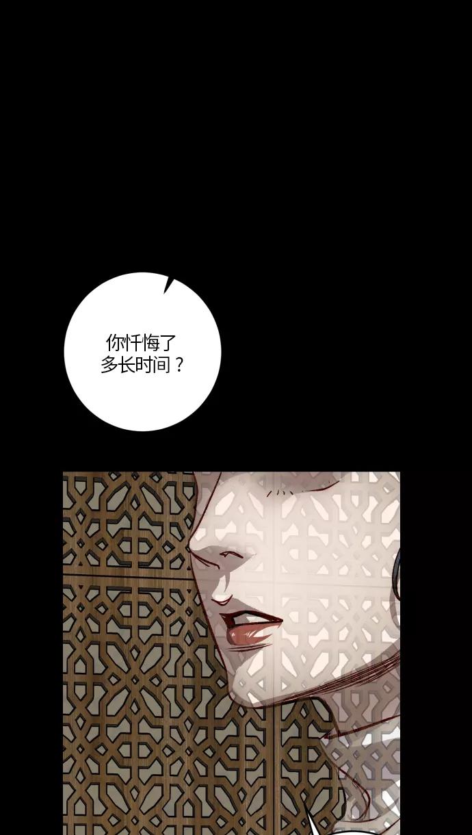 《侦探的谎言》第56话 第14页