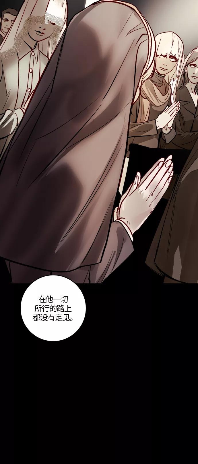 《侦探的谎言》第56话 第4页