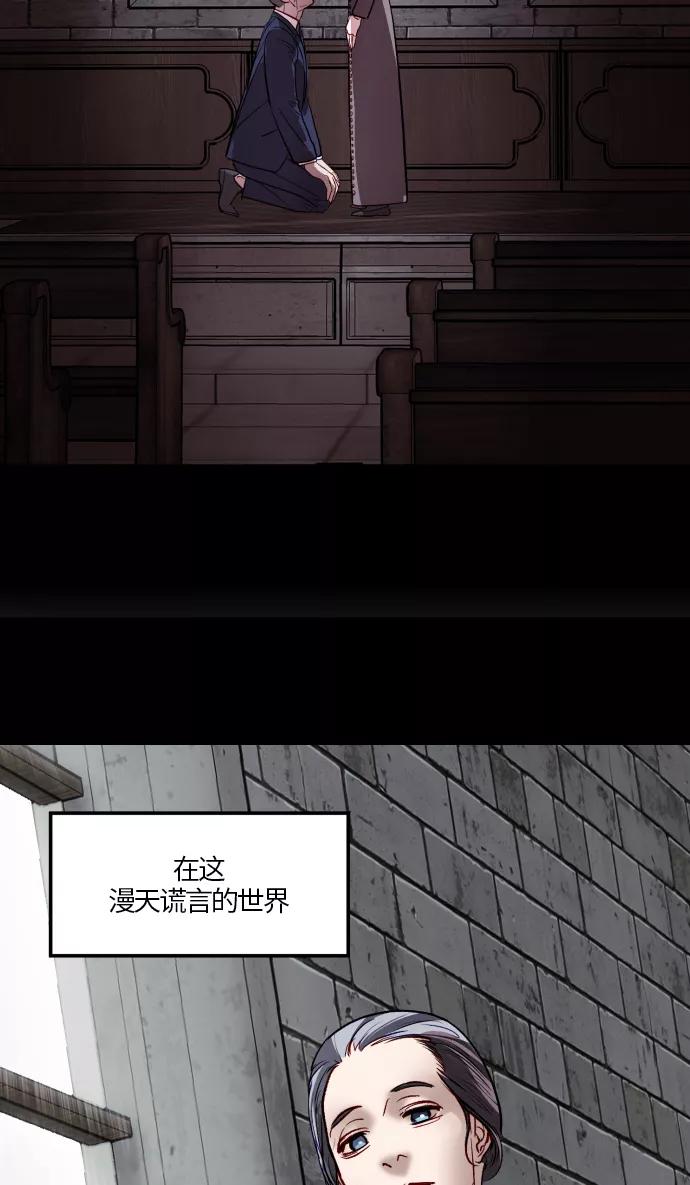 《侦探的谎言》第56话 第60页