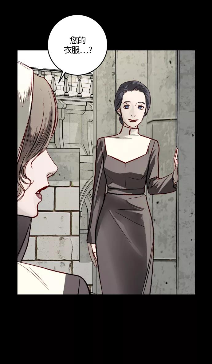 《侦探的谎言》第56话 第38页