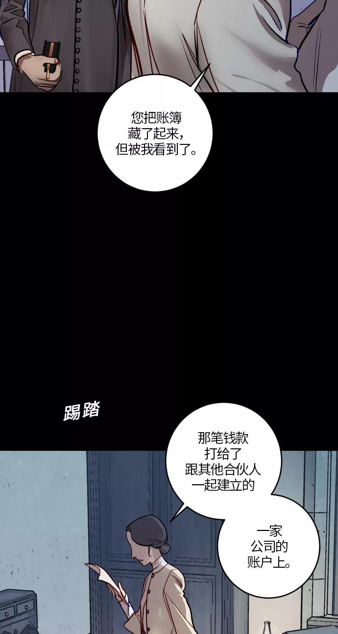 《侦探的谎言》第56话 第27页