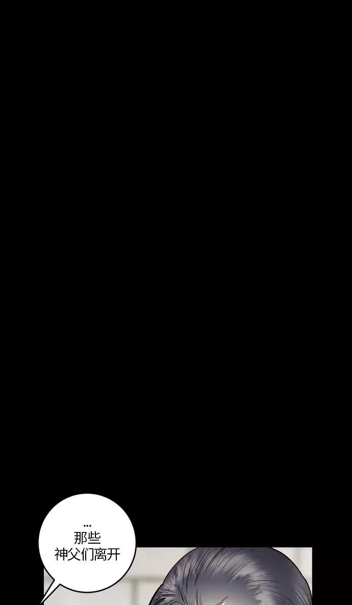 《侦探的谎言》第56话 第44页