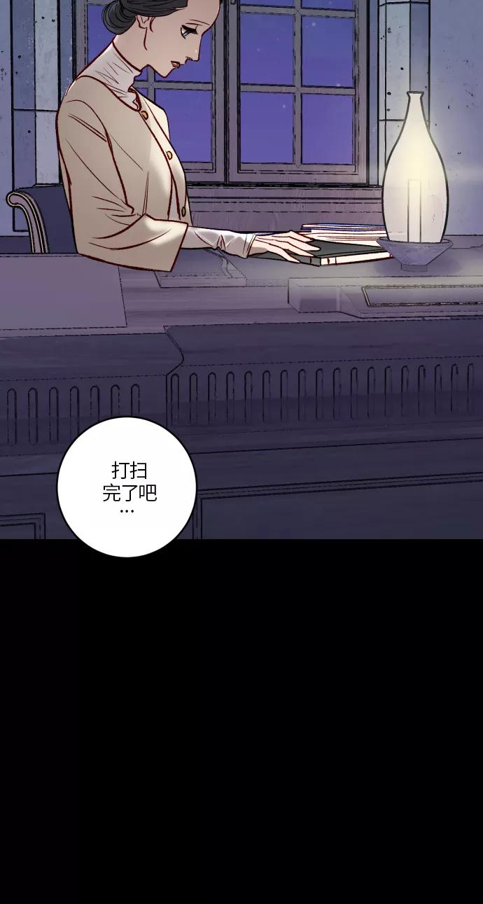 《侦探的谎言》第56话 第22页