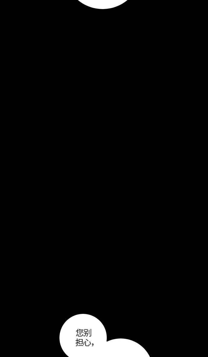 《侦探的谎言》第56话 第42页