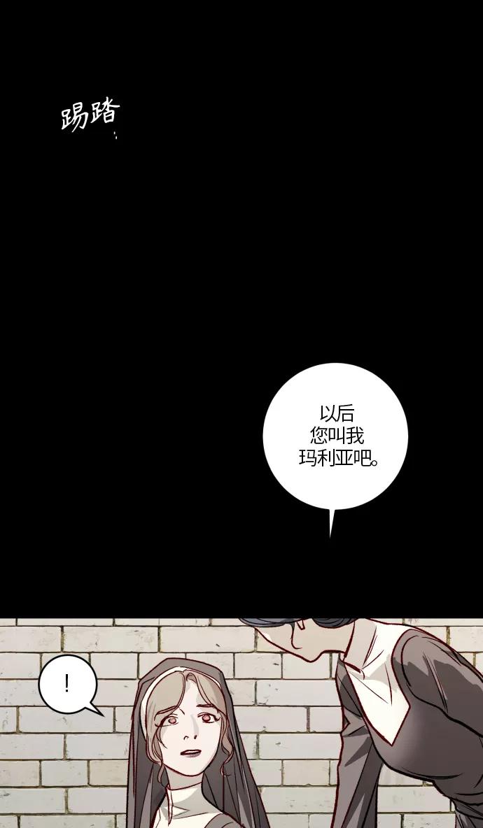 《侦探的谎言》第56话 第39页