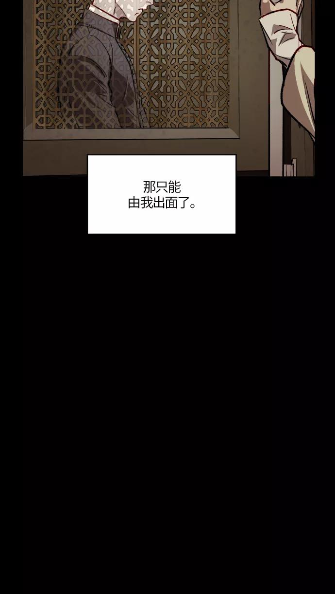 《侦探的谎言》第56话 第12页