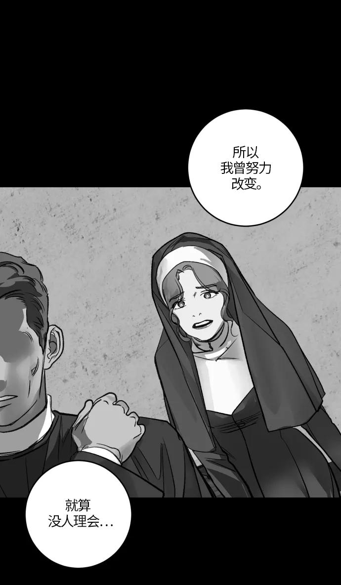 《侦探的谎言》第56话 第47页