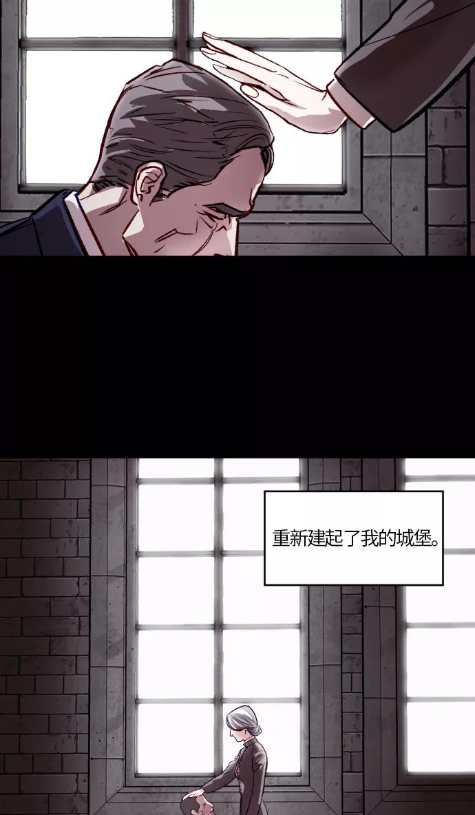 《侦探的谎言》第56话 第59页