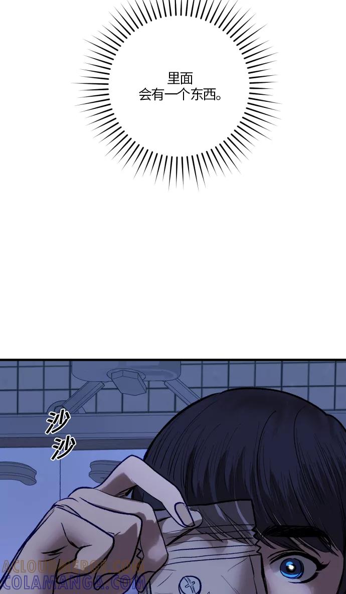 《侦探的谎言》第56话 第77页