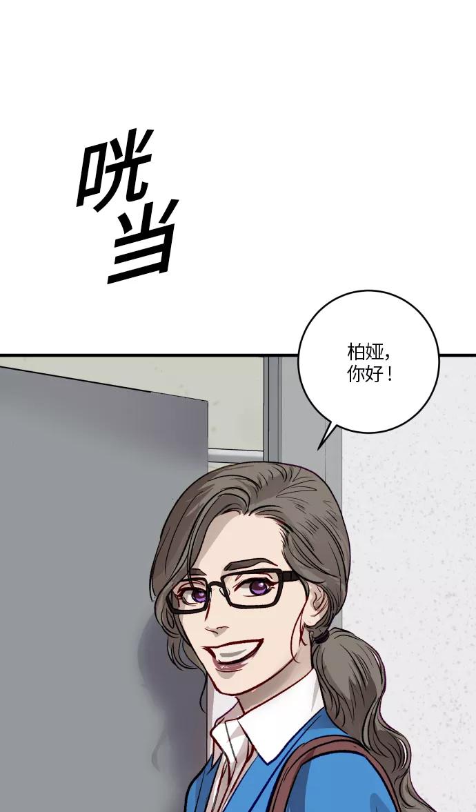 《侦探的谎言》第56话 第95页