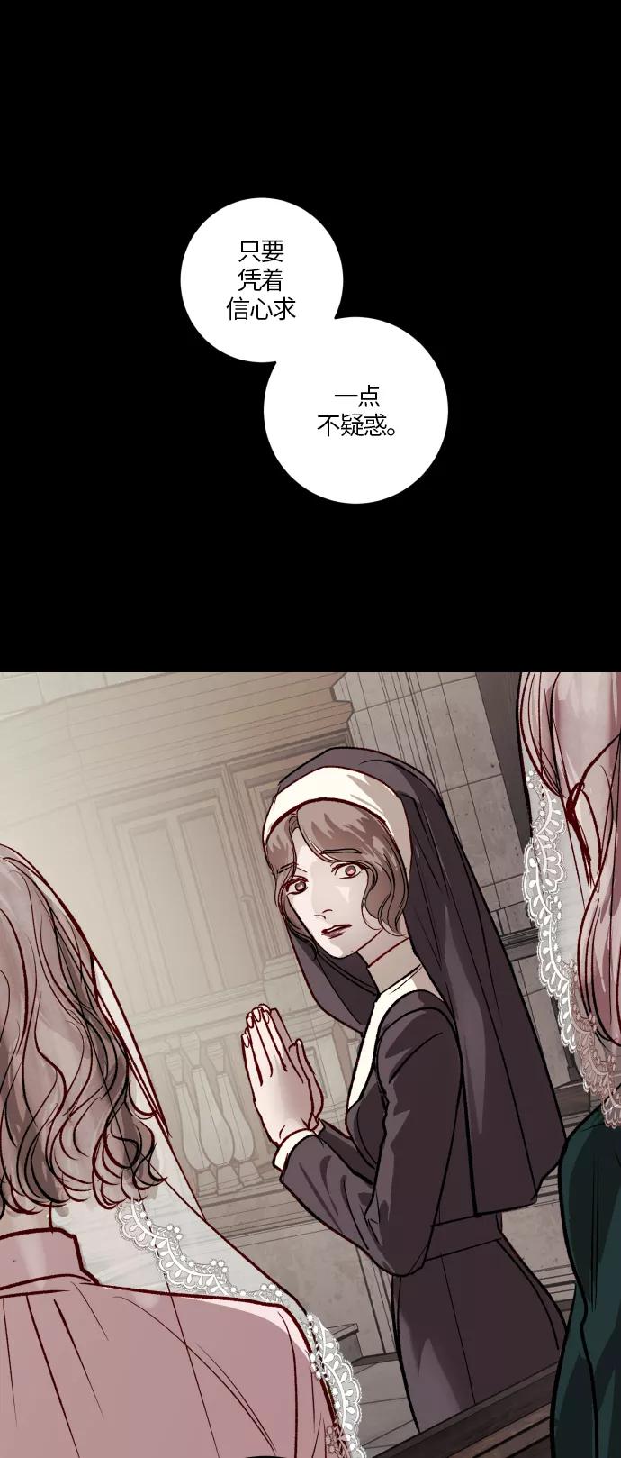 《侦探的谎言》第56话 第2页