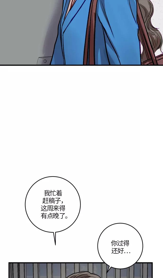 《侦探的谎言》第56话 第96页