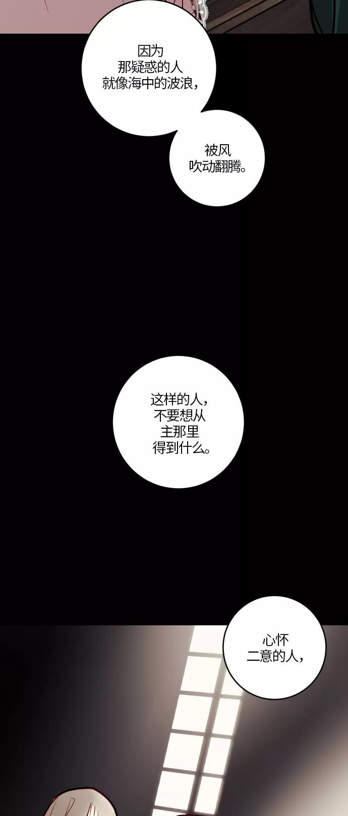 《侦探的谎言》第56话 第3页