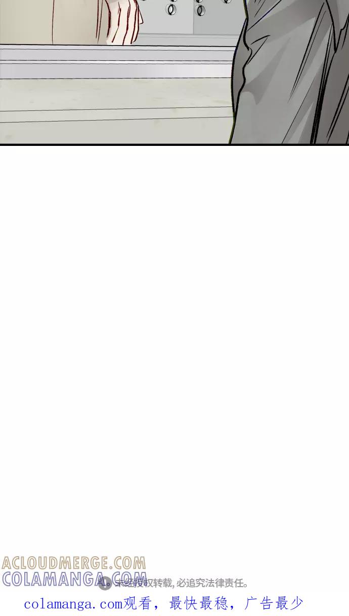 《侦探的谎言》第56话 第105页