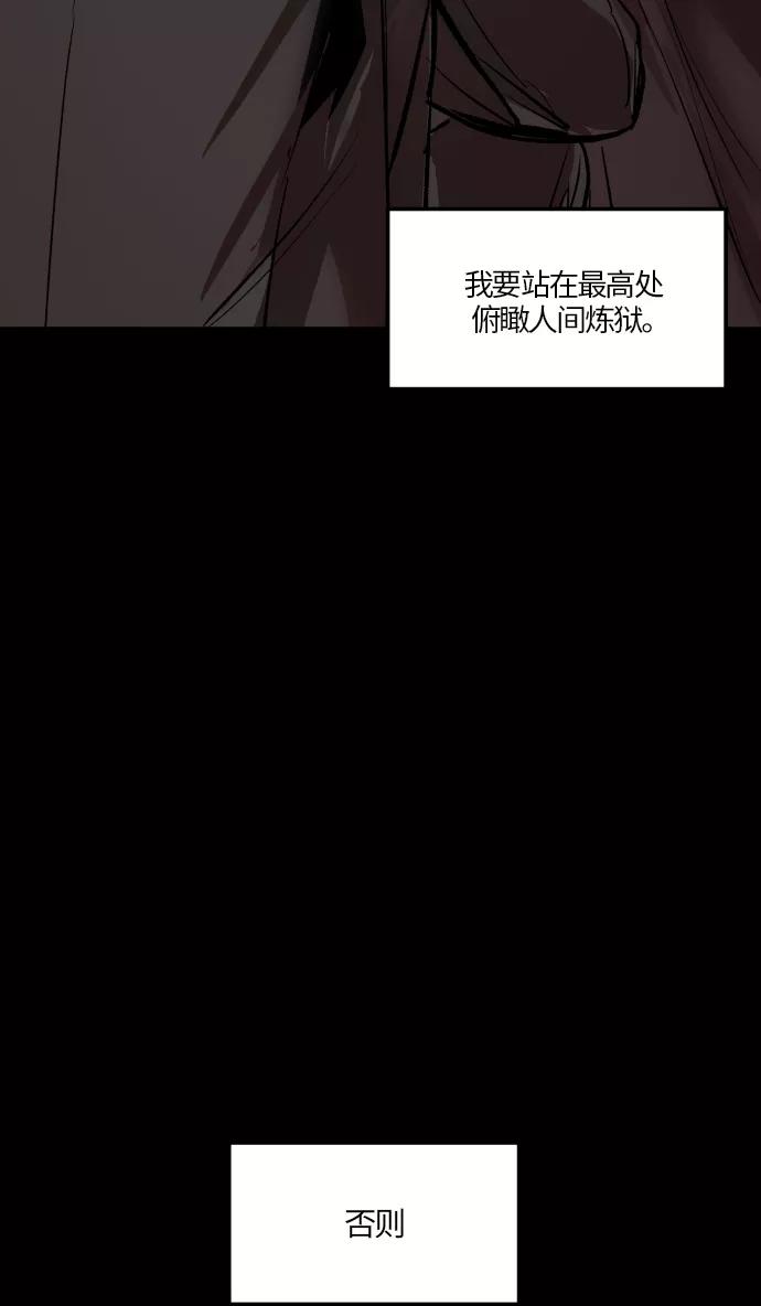 《侦探的谎言》第56话 第62页