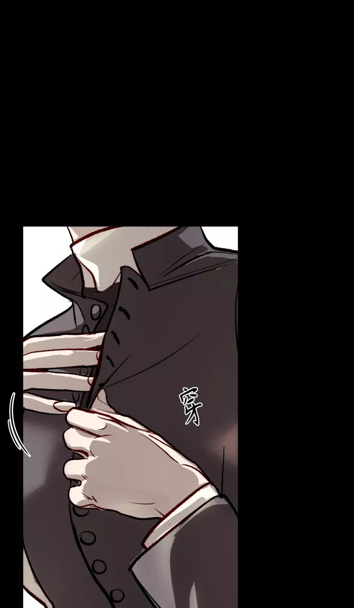 《侦探的谎言》第56话 第56页
