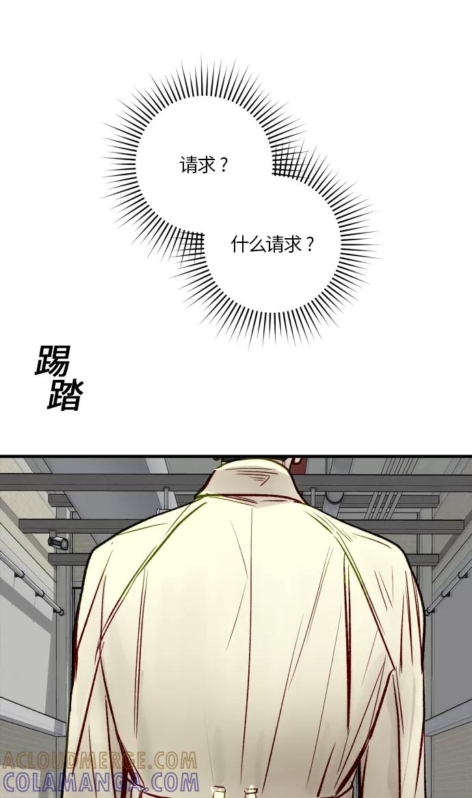 《侦探的谎言》第56话 第101页