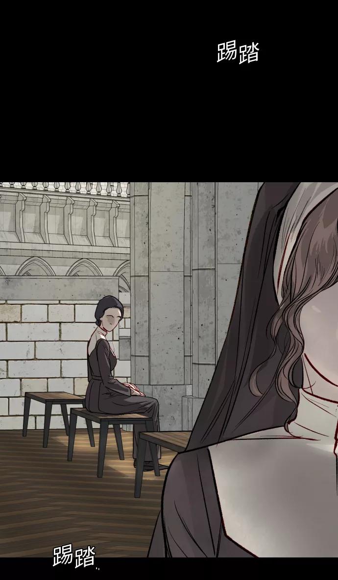 《侦探的谎言》第56话 第52页