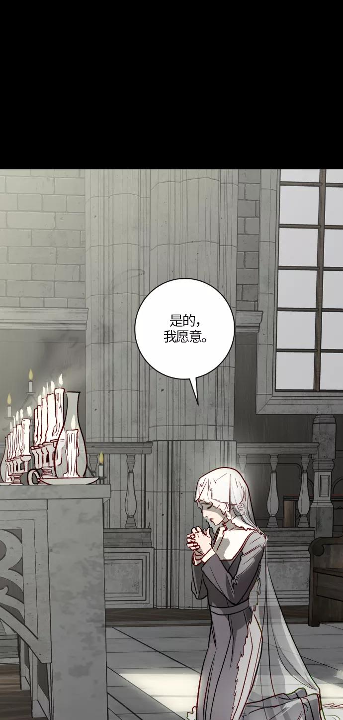 《侦探的谎言》第56话 第35页