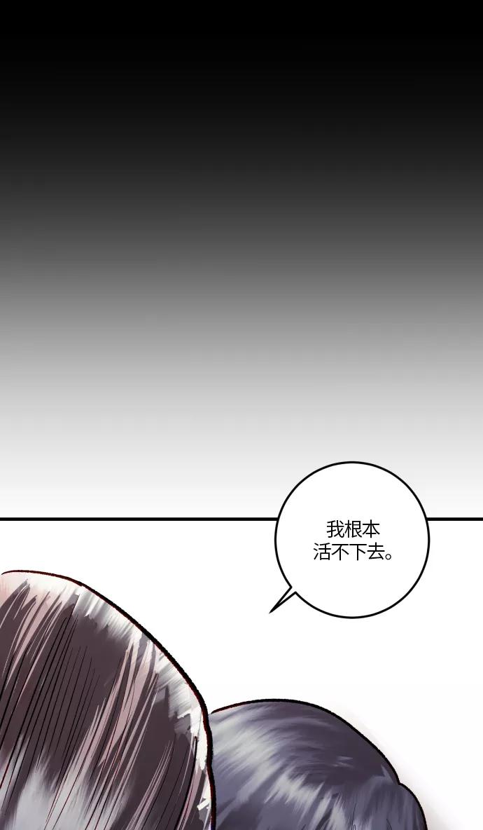 《侦探的谎言》第56话 第63页