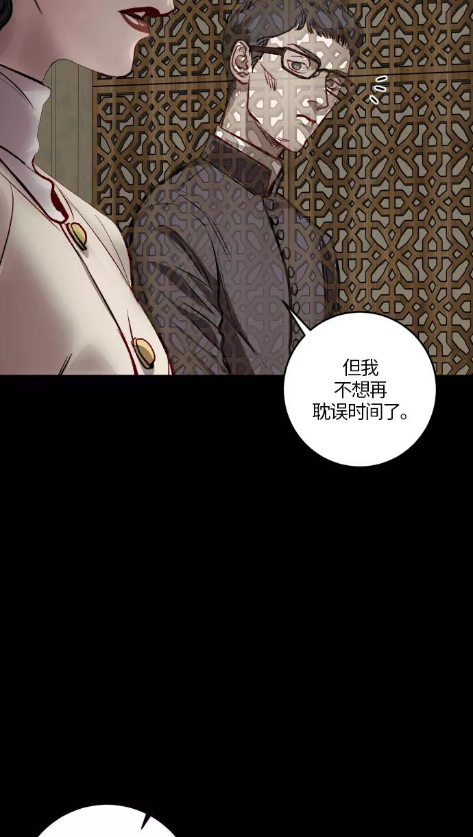 《侦探的谎言》第56话 第16页