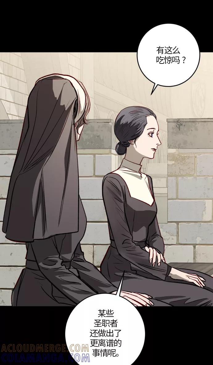 《侦探的谎言》第56话 第41页