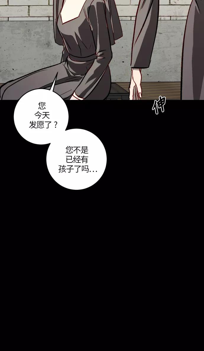 《侦探的谎言》第56话 第40页