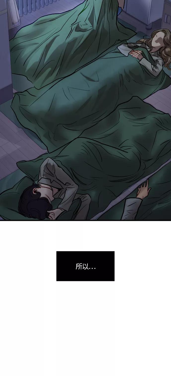 《侦探的谎言》第56话 第91页