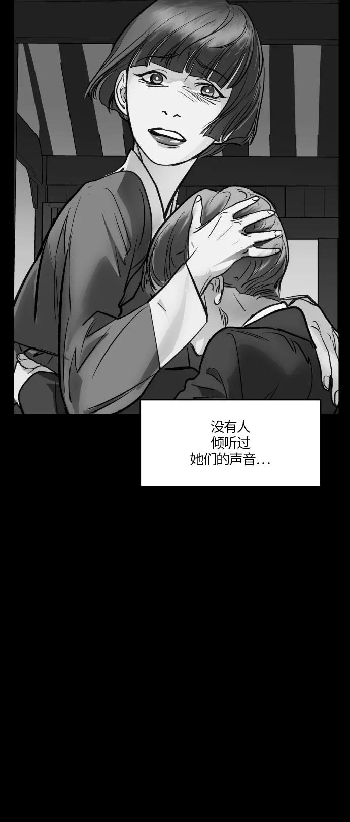《侦探的谎言》第56话 第10页