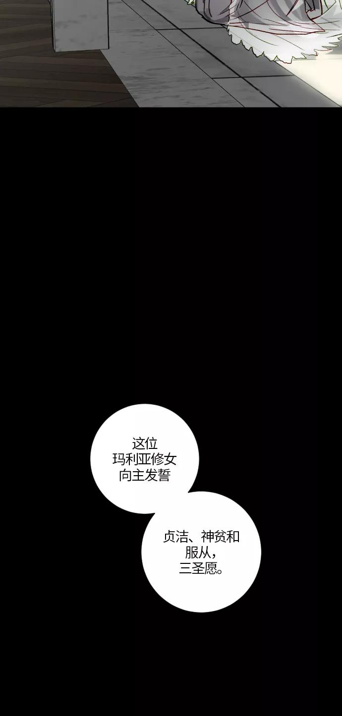 《侦探的谎言》第56话 第36页