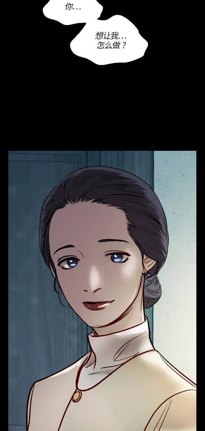 《侦探的谎言》第56话 第32页