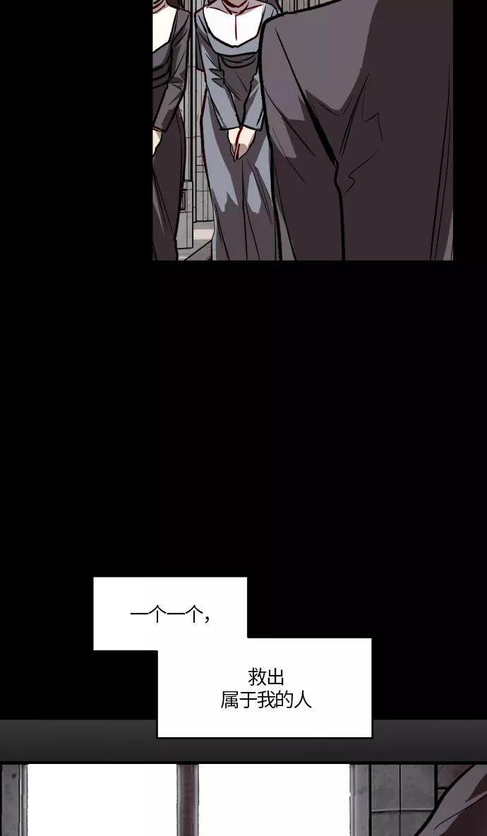 《侦探的谎言》第56话 第58页