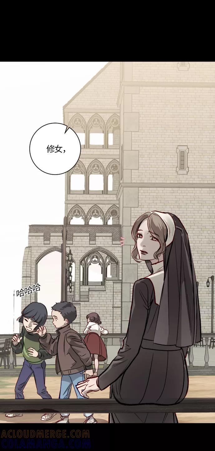 《侦探的谎言》第56话 第37页