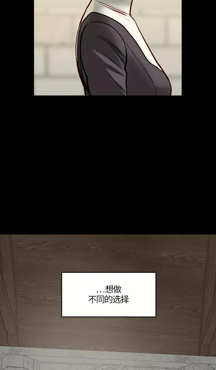《侦探的谎言》第56话 第54页