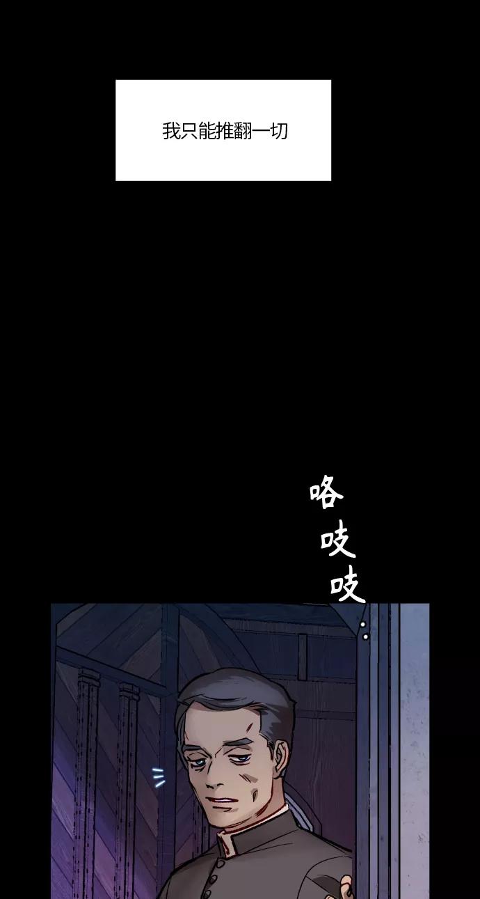 《侦探的谎言》第56话 第20页