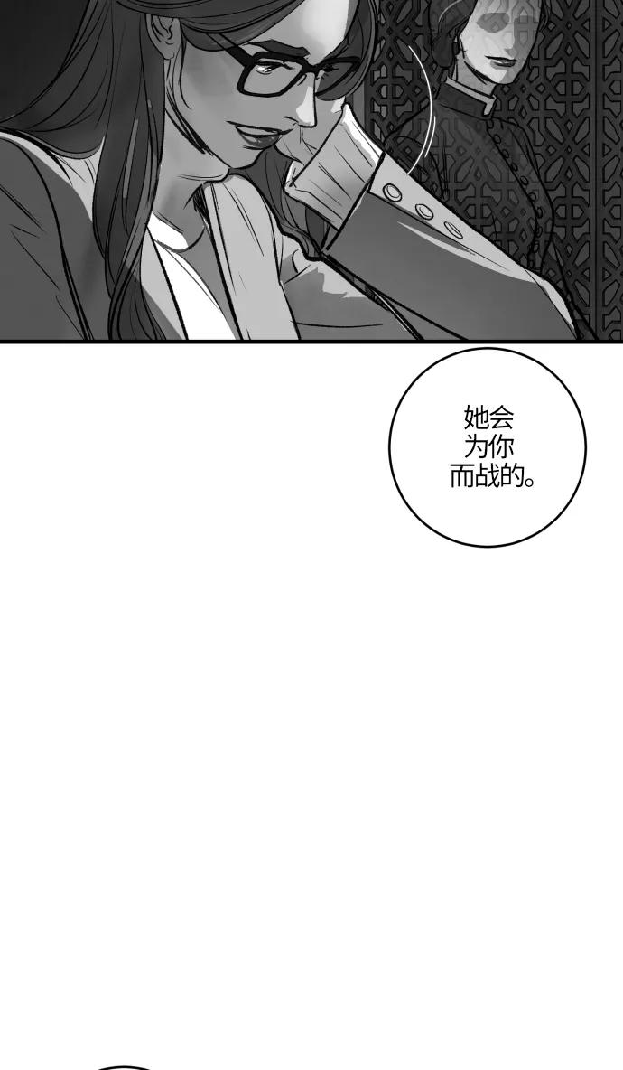 《侦探的谎言》第56话 第67页