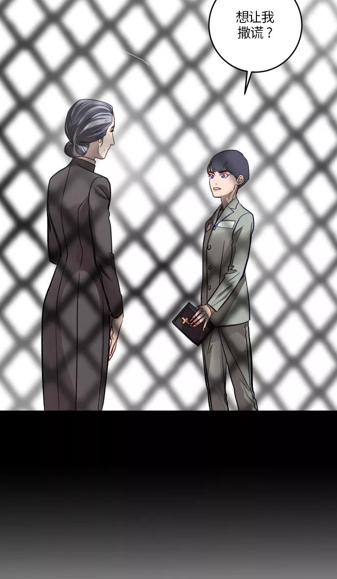 《侦探的谎言》第56话 第80页